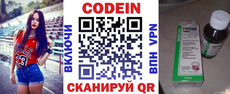 Codein Purple Drank  площадка формула  Новозыбков  hydra ссылки 