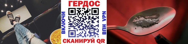 Героин белый  Новозыбков 