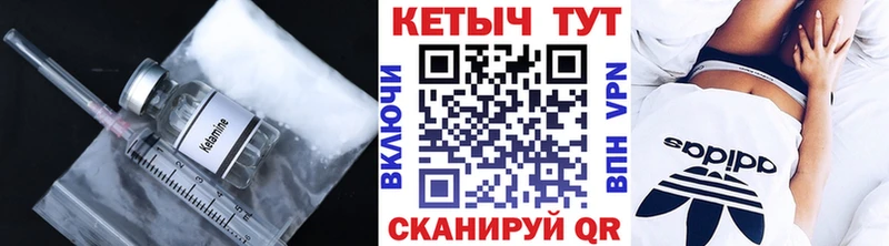 КЕТАМИН VHQ  Новозыбков 